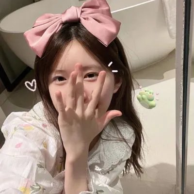 我想和你好好的